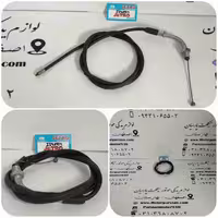 سیم گاز کامل پیشرو 70 MH