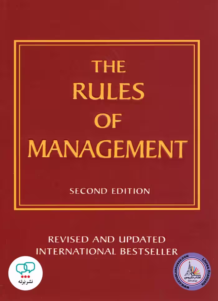 رمان انگلیسی The Rules of Management
