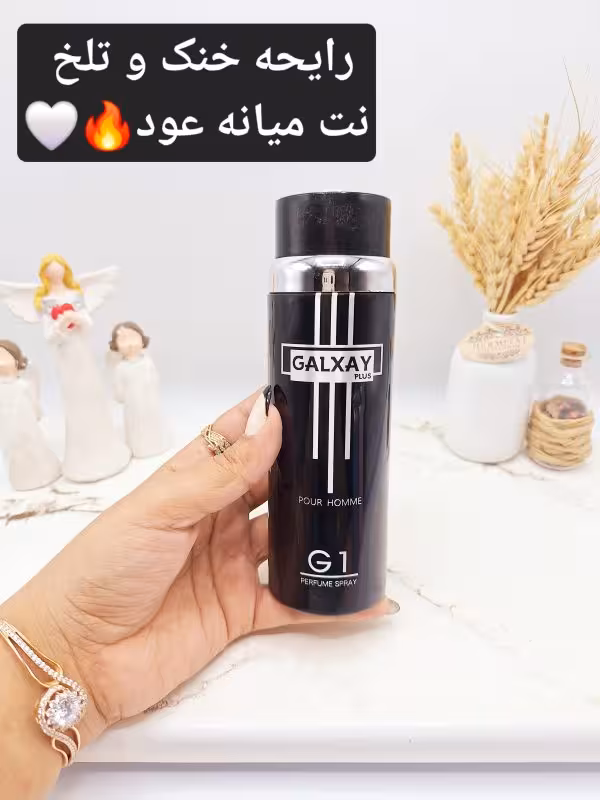 اسپری پرطرفدار گلکسی G1 مشکی کد 0861