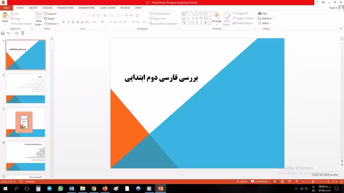 پاورپوینت پایه دوم ، بررسی کتاب فارسی