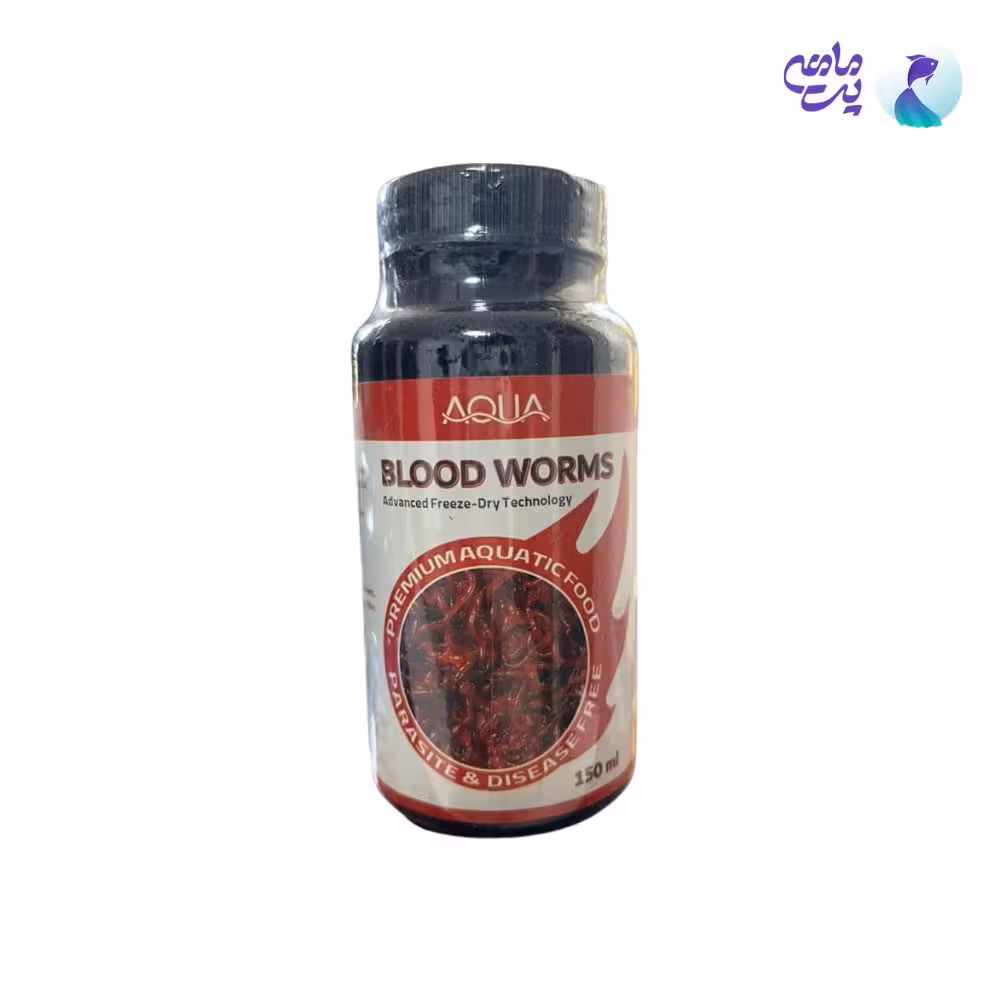 غذای ماهی BLOOD WORMS آکوا (150 میلی لیتر)