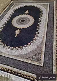 فرش طرح ساحل 700 شانه 2550 تراکم سرمه ای 6 متری  فرش ضخیم