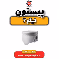 پیستون تیگو 7