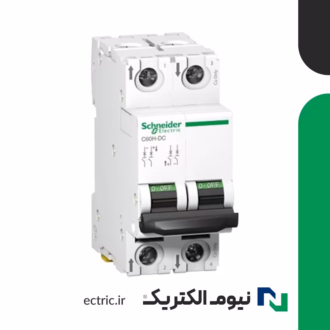 کلید مینیاتوری (فیوز) DC دوپل C20 آمپر C60H اشنایدر