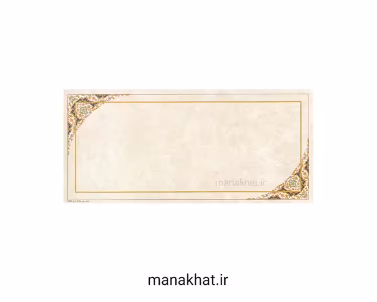 کاغذ چاپی خوشنویسی کد Y685 بسته 10 برگی در ابعاد 16*35