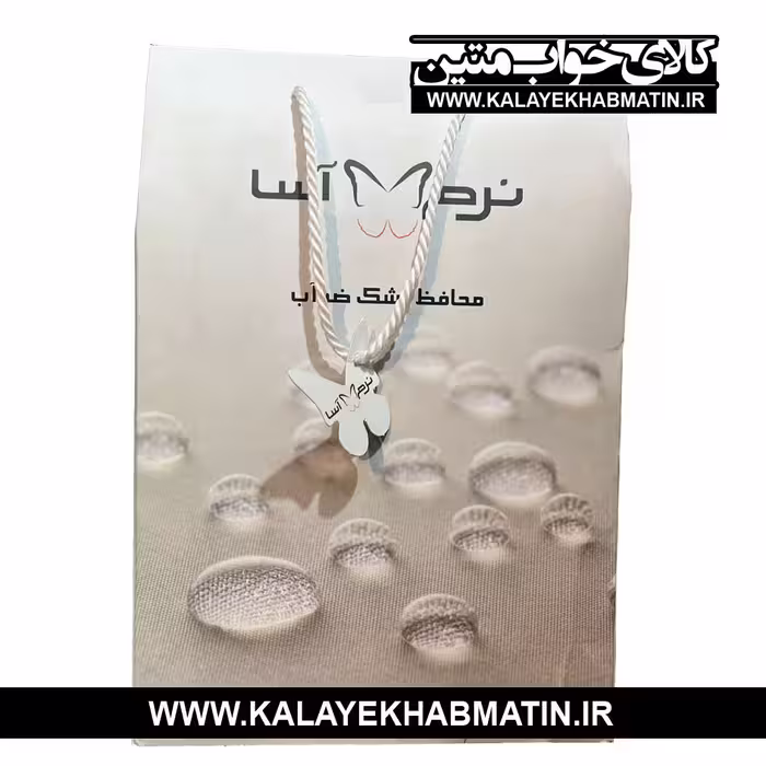 محافظ ضد آب تشک تخت نرم آسا سایز یک نفره 200*90