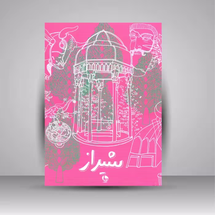 دفترچه یادداشت شیراز