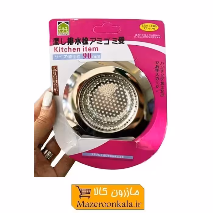 صافی سینک پانچ Qin Xin Ju استیل قطر 90 میلیمتر HSA-004