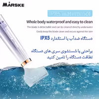 ست اصلاح موی بدن بانوان مارسکی مدل MS-6211