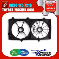 قاب فن اصلی لکسوس ES350 مدل 2008-2011 برند تویوتا جنیون پارتس