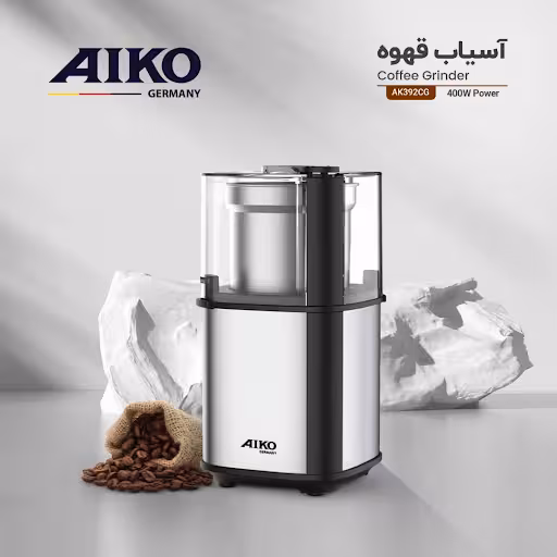 اسیاب تک AIKO کد 392 B0018
