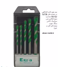 مته 5 عددی همه کاره صنعتی اکو مدل EMD-5