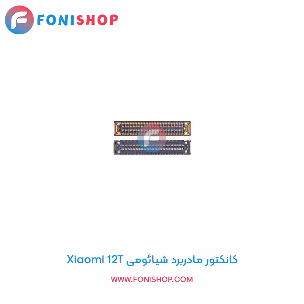 کانکتور مادربرد شیائومی Xiaomi 12T