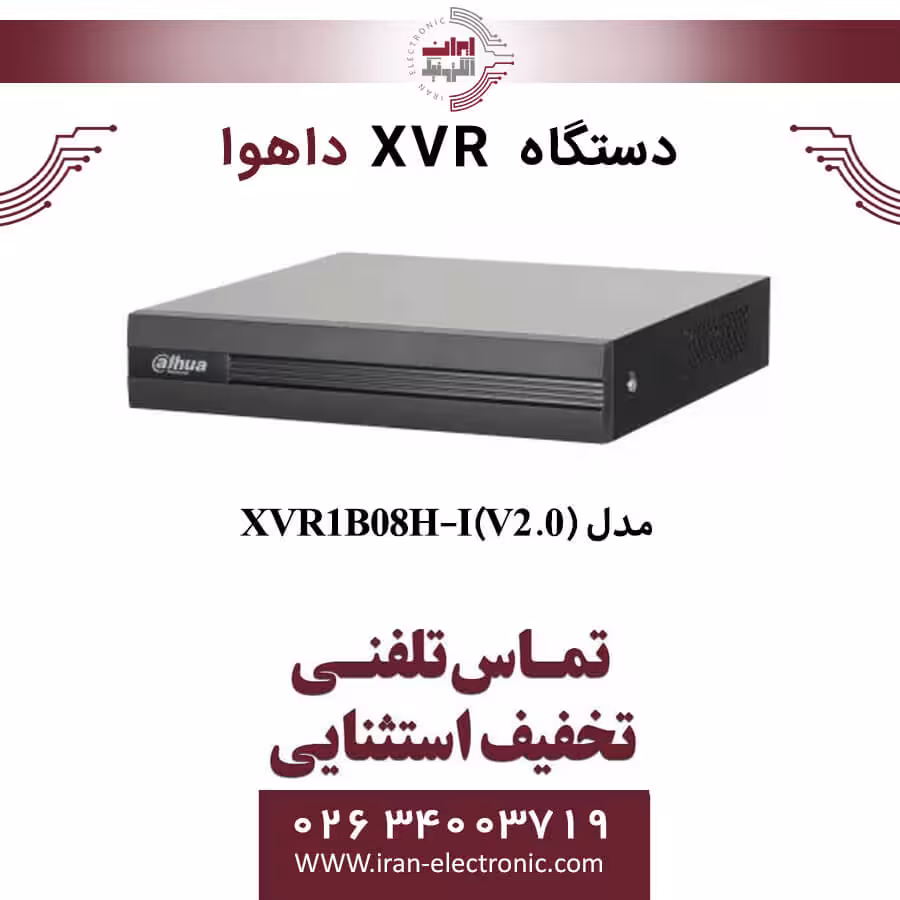 دستگاه ایکس وی آر 8 کانال داهوا مدل Dahua DH-XVR1B08H-I (V2.0)