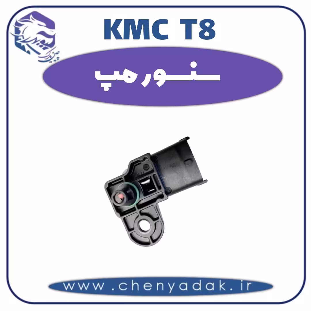 سنسور مپ KMC T8