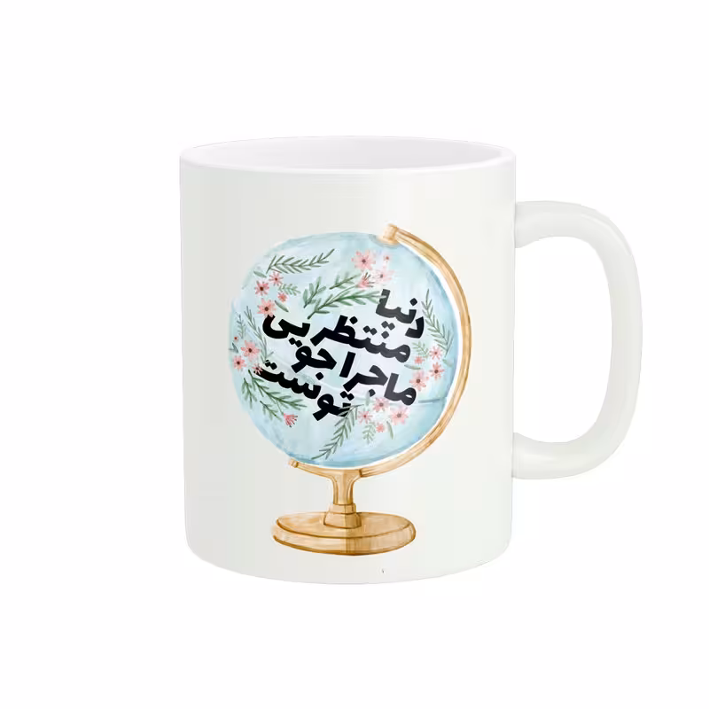 خرید ماگ-لیوان انگیزشی کد 878