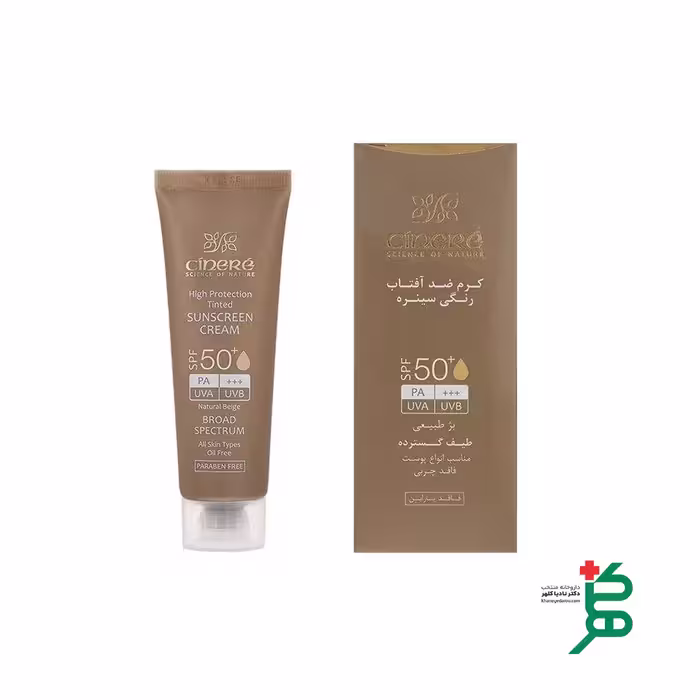 ضدآفتاب فاقد چربی رنگ بژ روشن سینره (SPF 50)