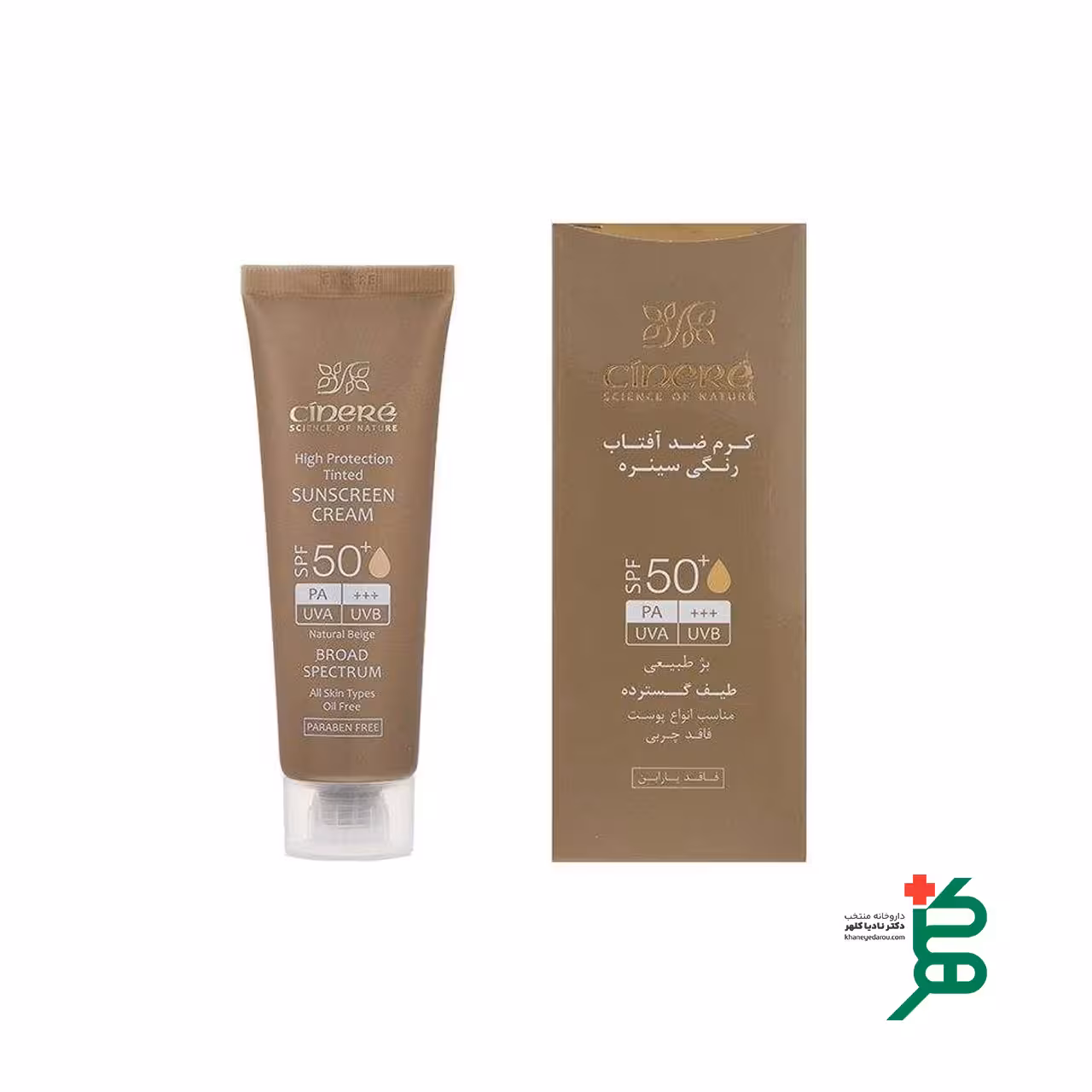 ضدآفتاب فاقد چربی رنگ بژ روشن سینره (SPF 50)
