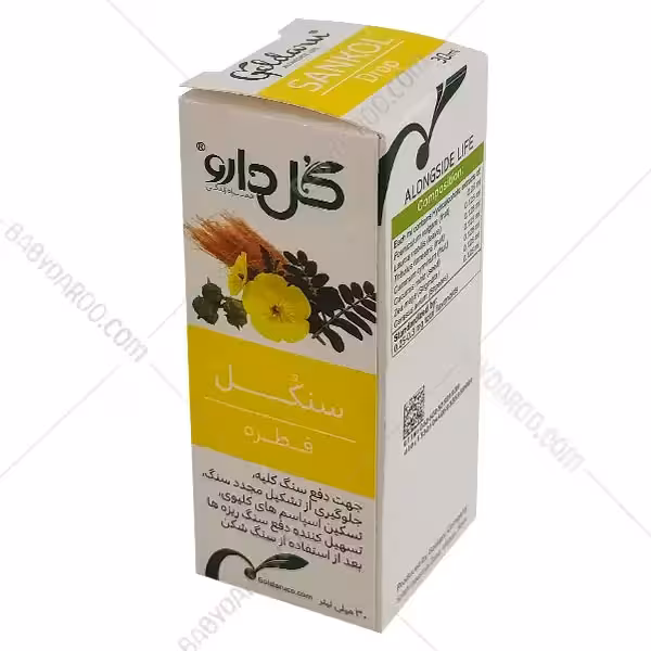 قطره گیاهی سنکل گل دارو