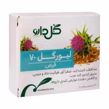 قرص لیورگل 70 میلی گرم گل دارو 30 عدد
