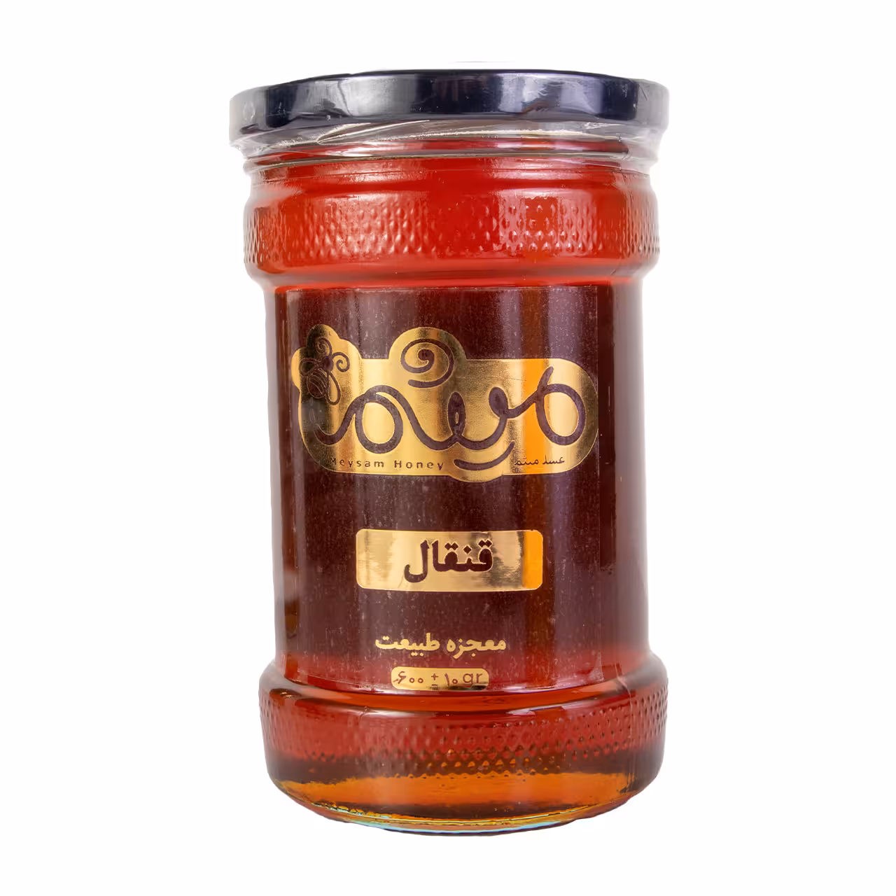 عسل قنقال میثم 600 گرمی