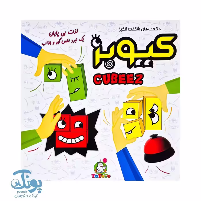 بازی فکری کیوبز