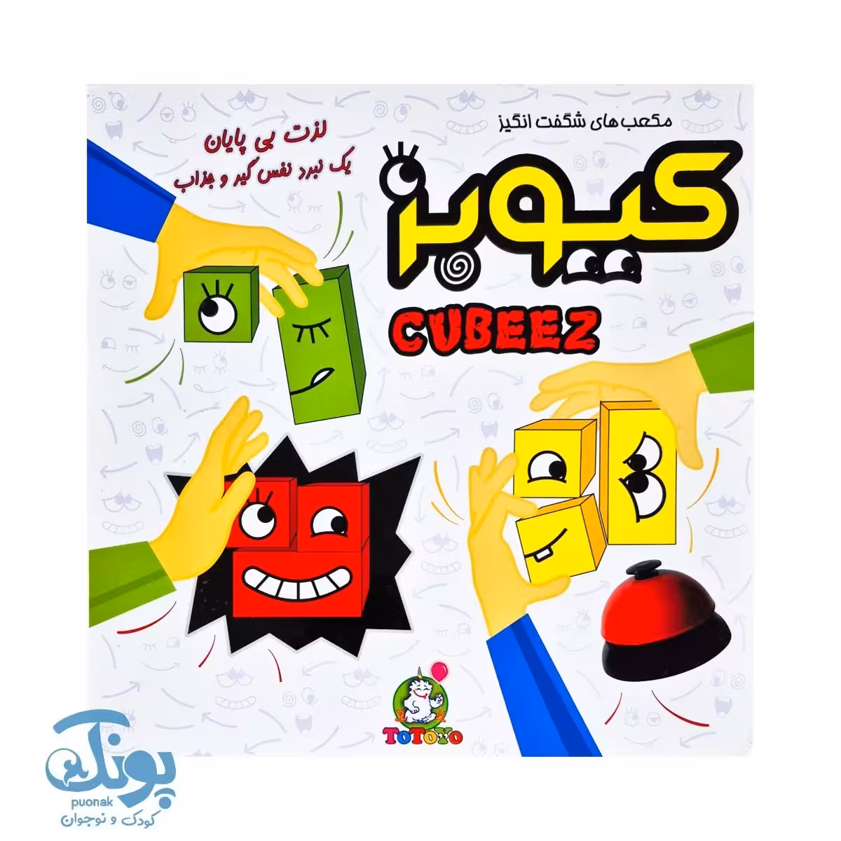 بازی فکری کیوبز