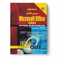 مرجع کامل Microsoft Office 2007