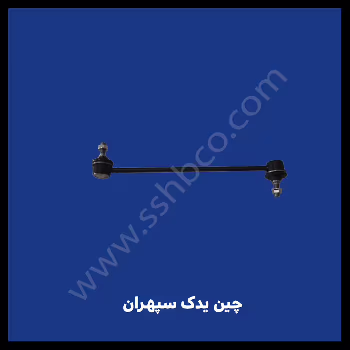 میل موجگیر آریو