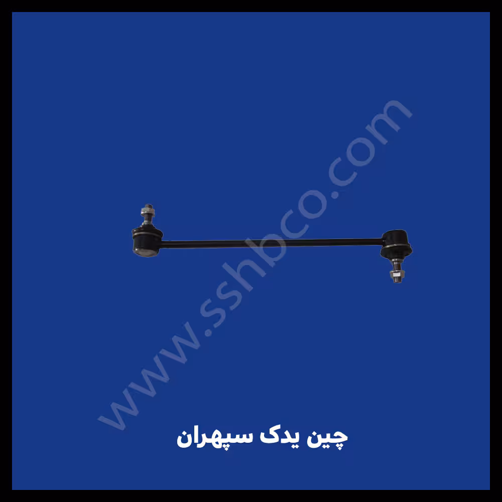 میل موجگیر آریو