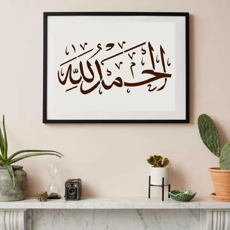 شابلون قرآنی الحمدالله کد768