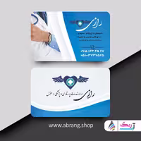 کارت ویزیت پرستاری و پزشکی در منزل، کد 5