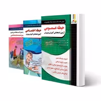 پکیج استخدامی دبیری تربیت بدنی (چهارخونه)