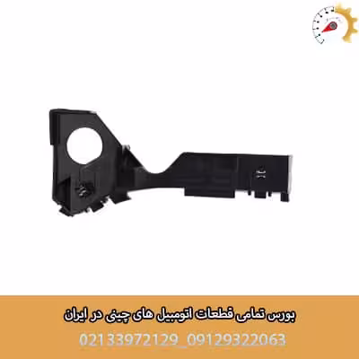 براکت سپر جلو چپ لیفان 620