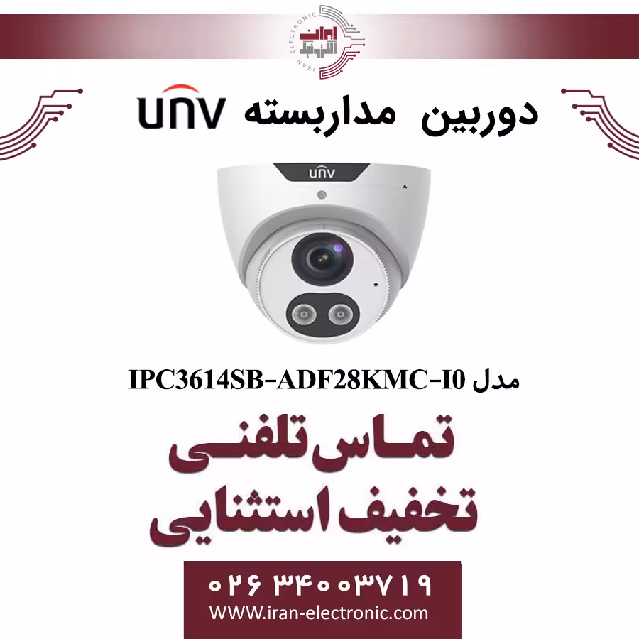 دوربین مداربسته IP دام یونی ویو مدل UNV IPC3614SB-ADF28KMC-I0