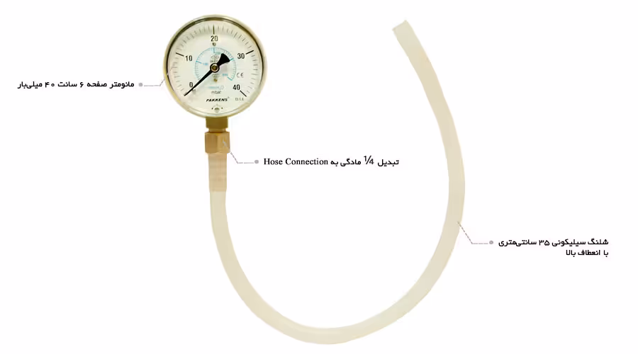 شلنگ و تبدیل تست پکیج