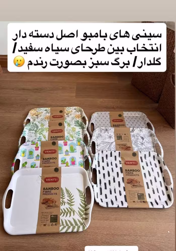 سینی بامبو مستطیل دسته دار 26*32