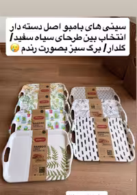 سینی بامبو مستطیل دسته دار 26*32