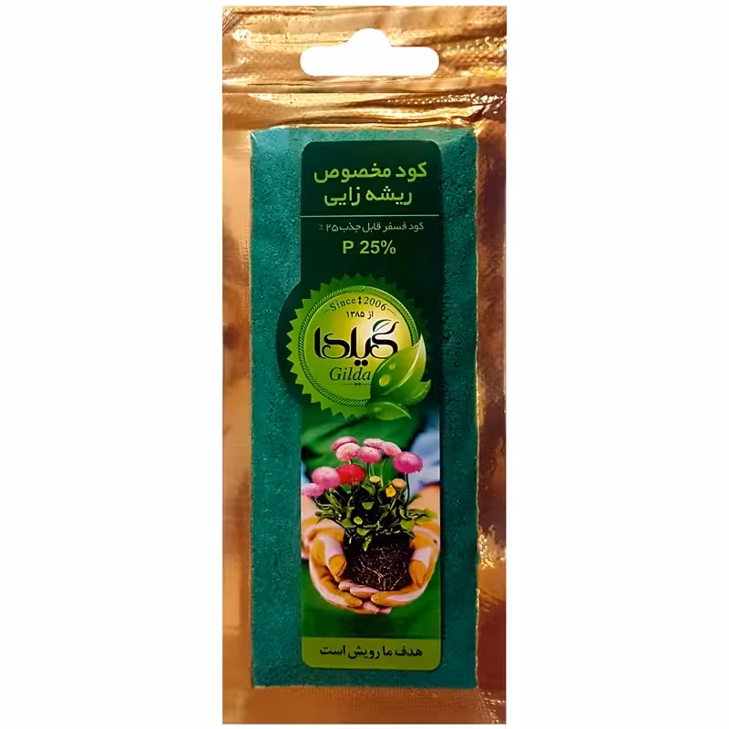 کود مخصوص ریشه زایی گیلدا 25 گرمی