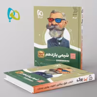 سیر تا پیاز شیمی یازدهم گاج