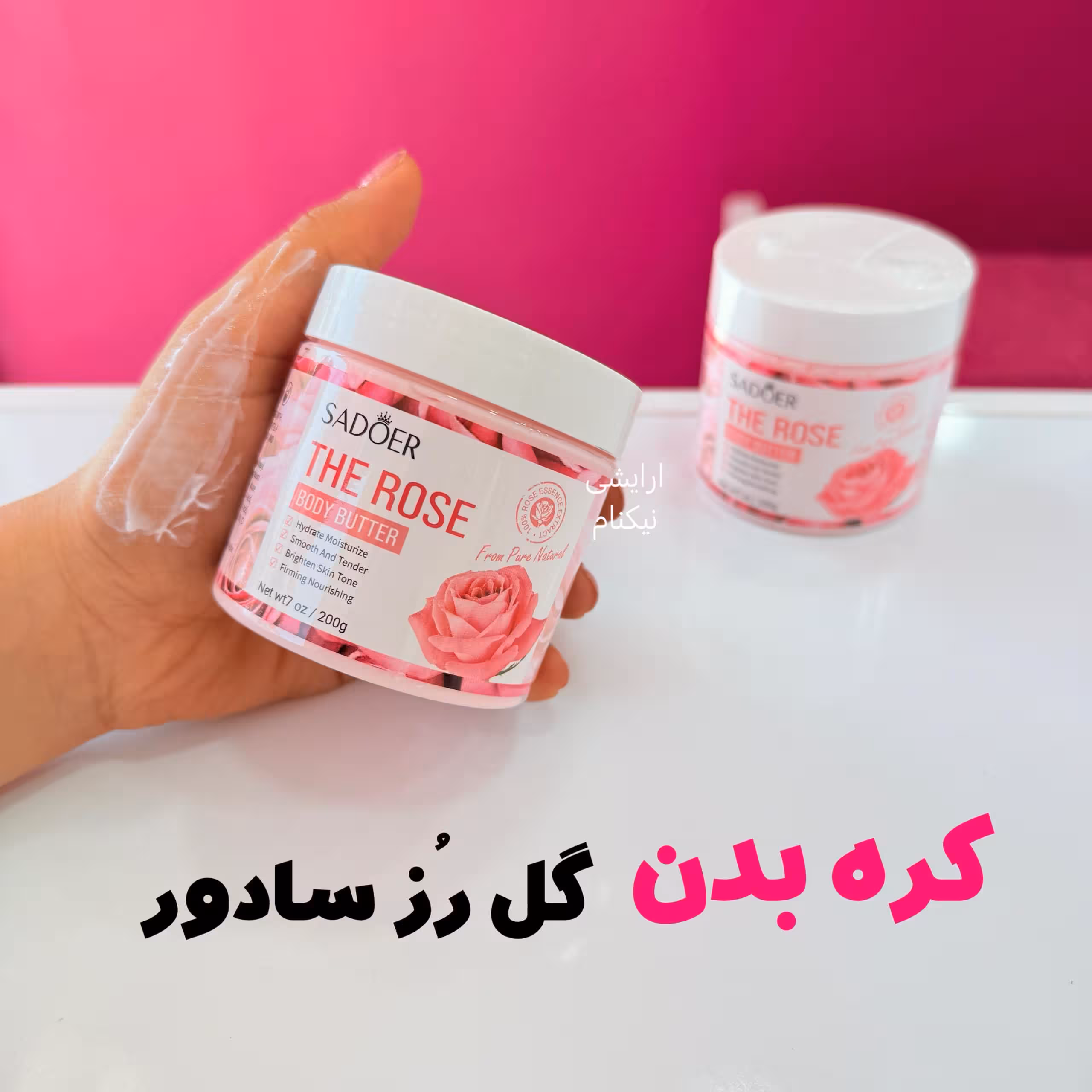 کره بدن گل رز سادور 200میل
