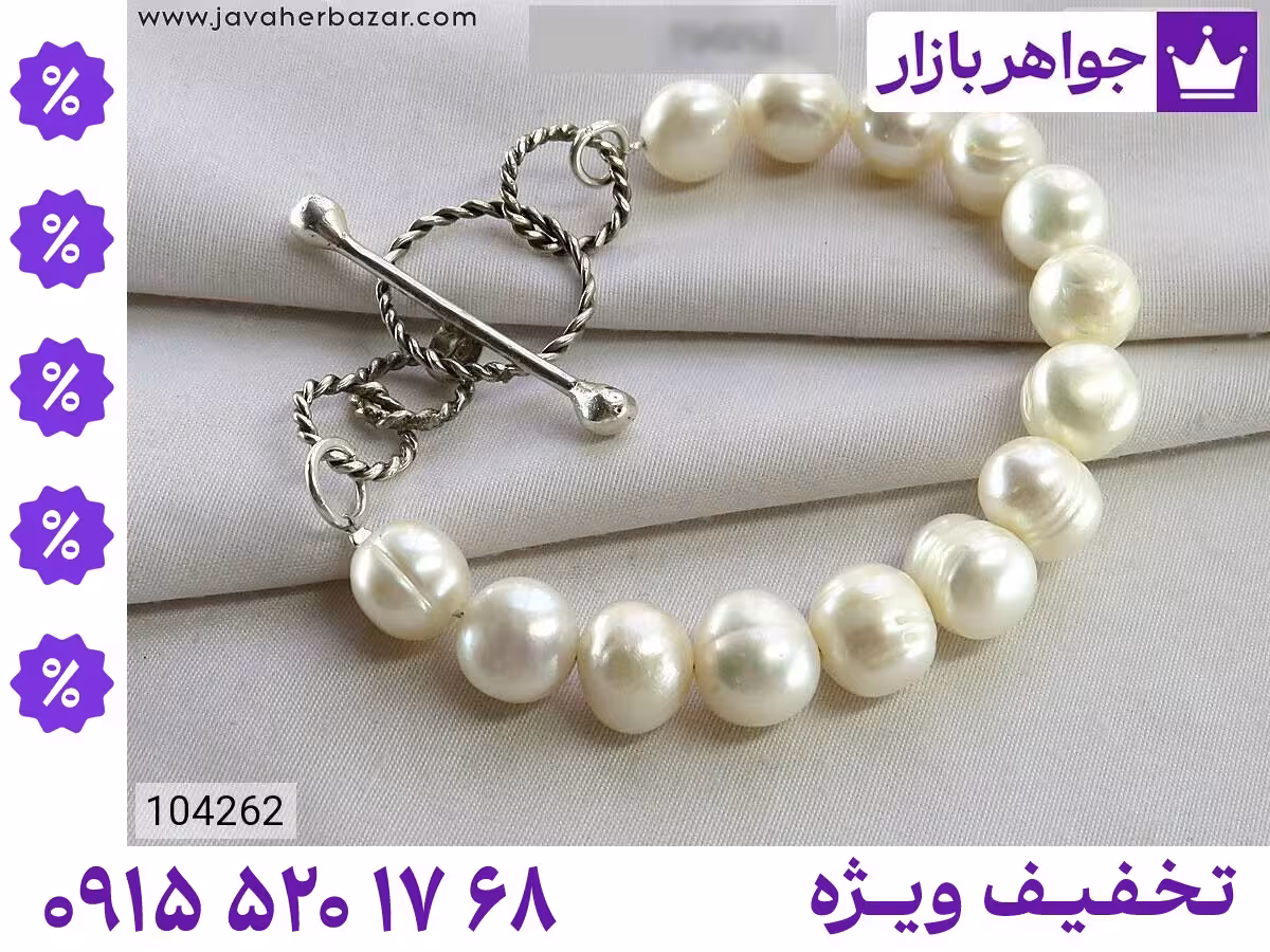 دستبند مروارید سفید زنانه محصول ویژه جواهربازار