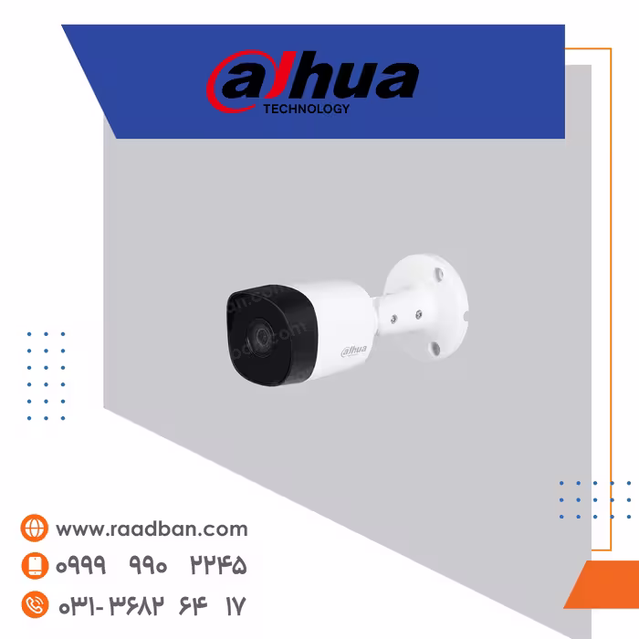 دوربین آنالوگ داهوا بولت 5 مگاپیکسل HAC-B2A51P
