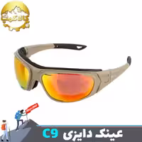 عینک کوهنوردی دایزی مدل Daisy C9