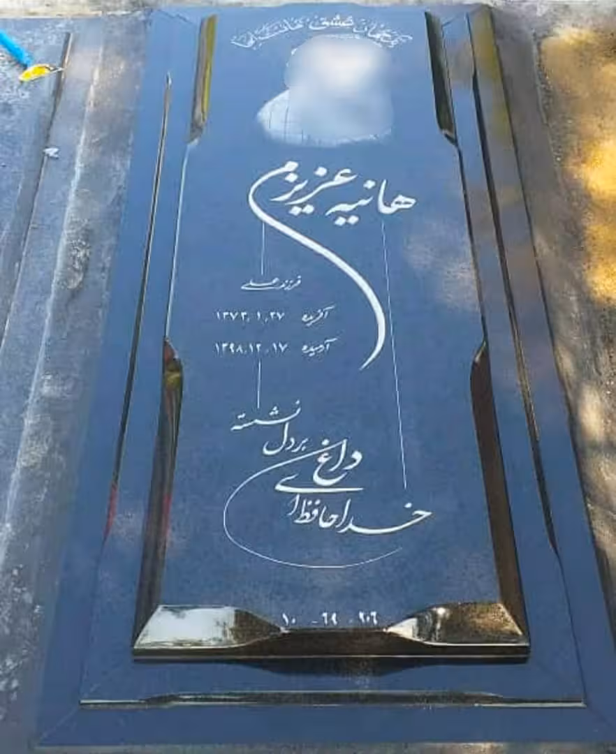 سنگ قبر گرانیت اصفهان کد332