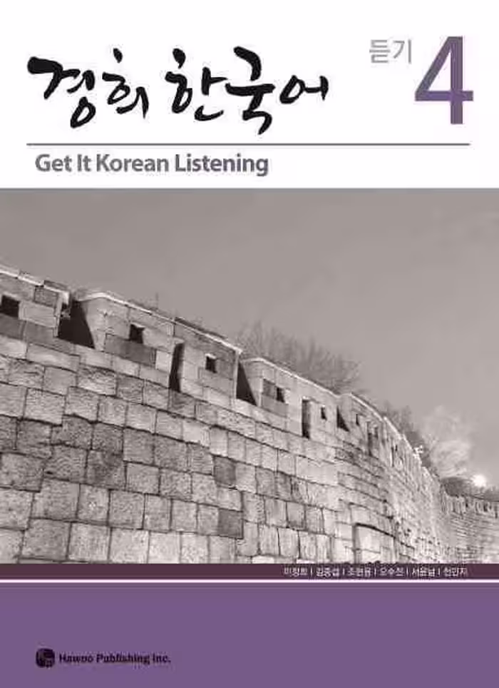 کتاب تمرین مهارت شنیداری کره ای کیونگی 4 Get It Korean Listening 4 Kyunghee Hangugeo