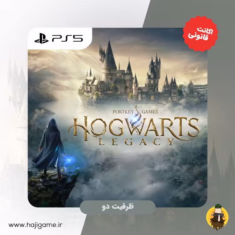 اکانت قانونی بازی Hogwarts Legacy برای ps5 | ظرفیت دو