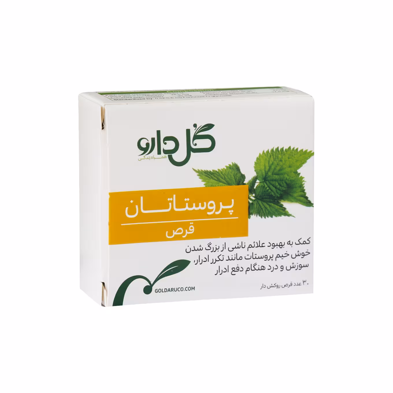 قرص پروستاتان گل دارو
