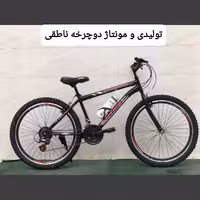 دوچرخه سایز  26 دنده کلاجدار ارسال رایگان
