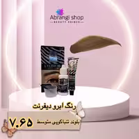 رنگ ابرو دیفرنت شماره 7.65 رنگ بلوند تنباکویی متوسط
